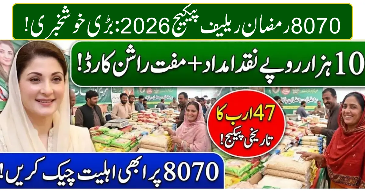 8070 Ramadan Relief Package 2026 Registration