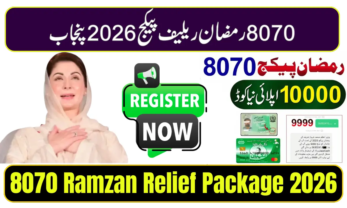 8070 Ramzan Relief Package 2026 Punjab – Complete…