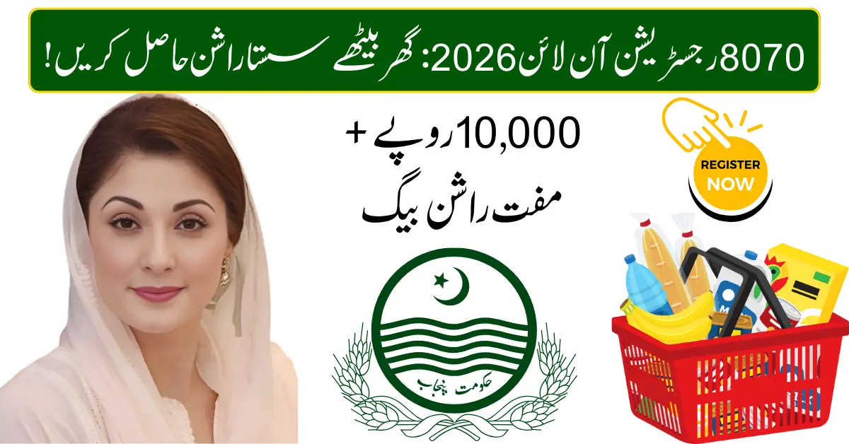 8070 Registration Online 2026 (1)