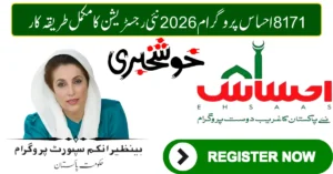 8171 Ehsaas Program Online Registration Form 2026