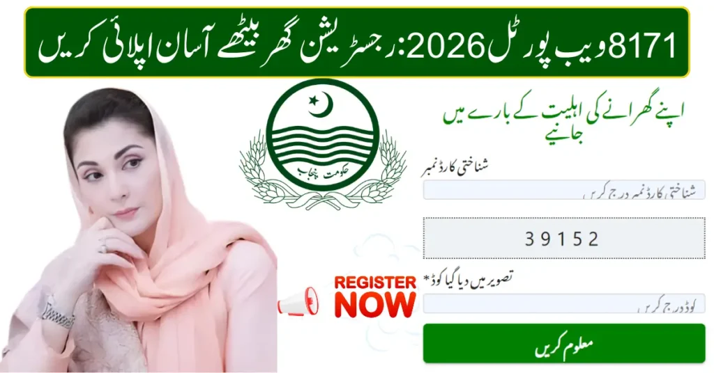 Current image: 8171 Web Portal 2026