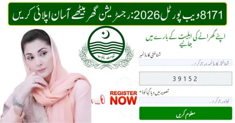 8171 Web Portal 2026