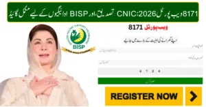 8171 Web Portal 2026 Complete Guide to CNIC Verification