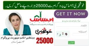 8171 Web Portal 25000 Check Online 2026