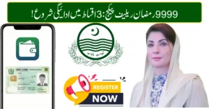 9999 Ramzan Relief Package 2026