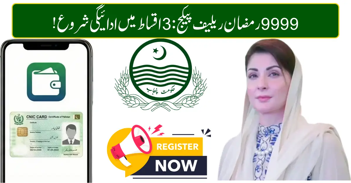 9999 Ramzan Relief Package 2026