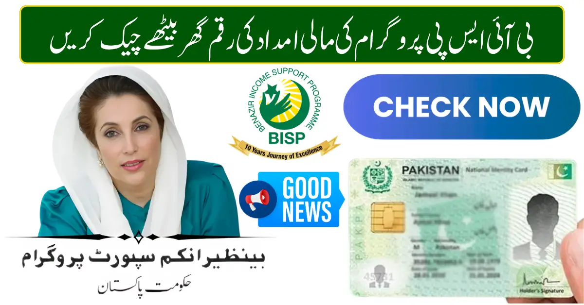 BISP Payment Check 2026