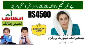 Benazir Taleemi Wazaif Program 2026