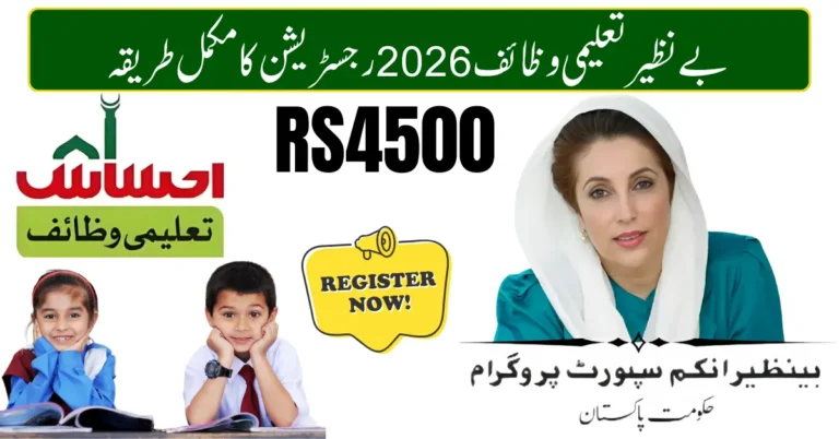 Benazir Taleemi Wazaif Program 2026