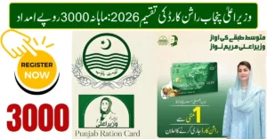 CM Punjab Ration Card Distribution 2026