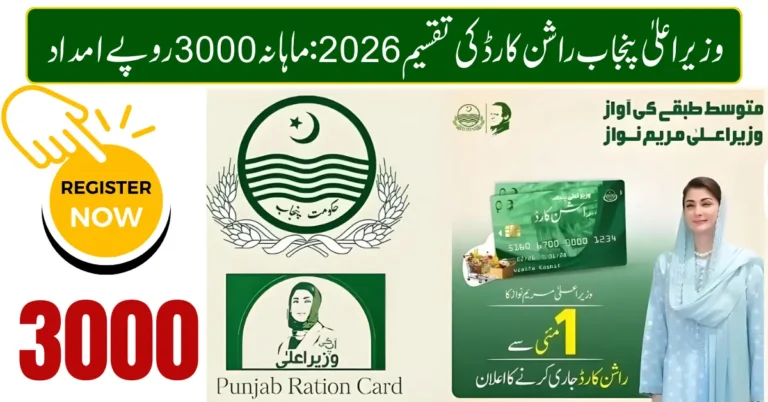 CM Punjab Ration Card Distribution 2026