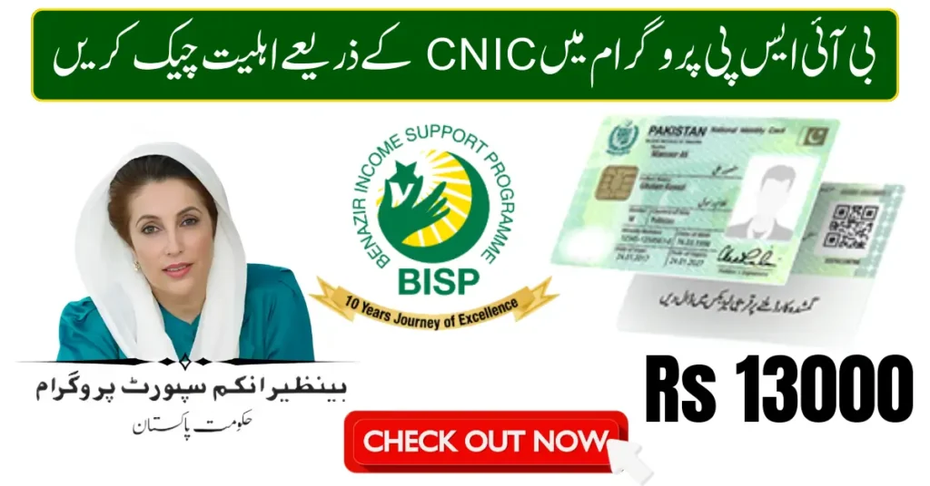 Current image: _Check BISP 8171 Eligibility in 2026