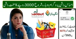 Ehsaas Rashan Subsidy 2026 Reopened