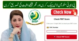 How to Check Your PMT Score Online