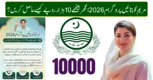 Maryam Ko Batain 2026