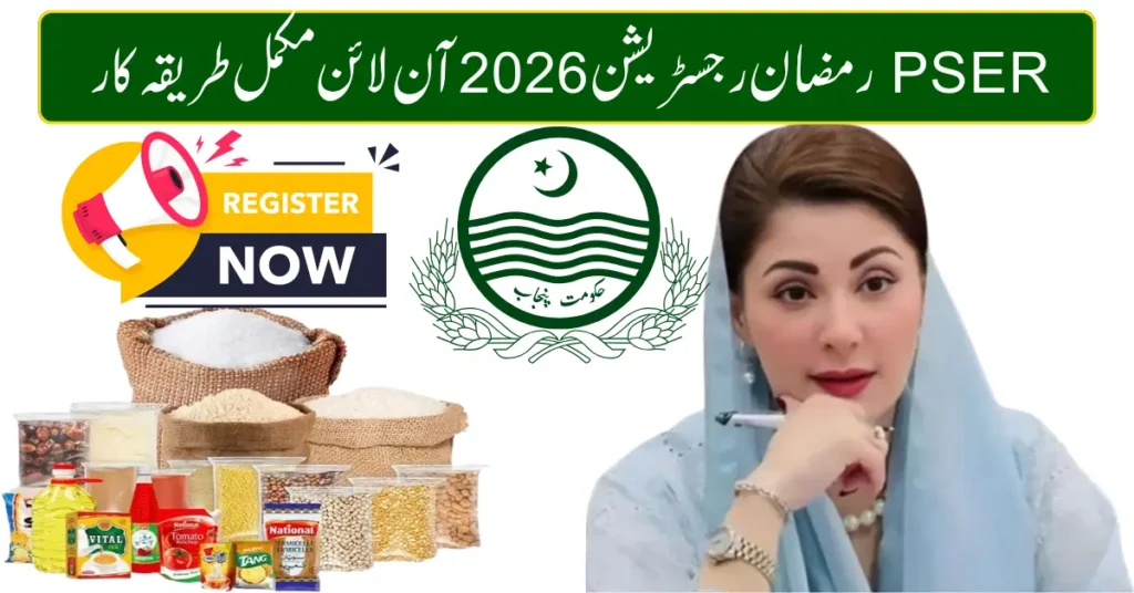Current image: PSER Ramzan Registration 2026 Online