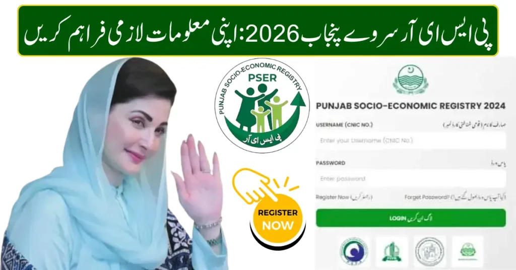 Current image: PSER Survey 2026 Punjab Begins