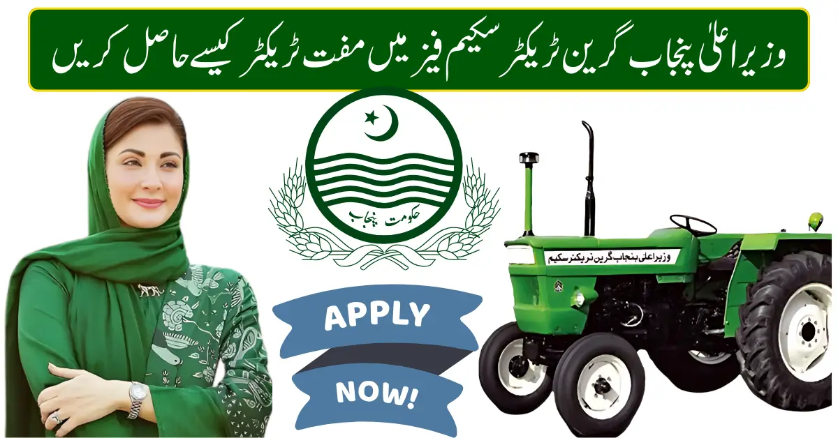 Punjab Green Tractor Scheme 2026