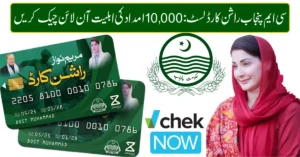 Punjab Ration Card List 2026