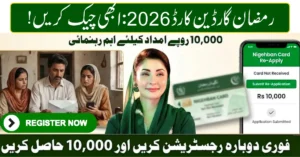 Ramadan Guardian Card Not Received in 2026