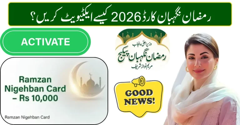 Ramadan Nigehban Card 2026