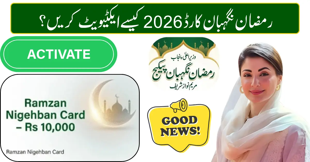 Ramadan Nigehban Card 2026