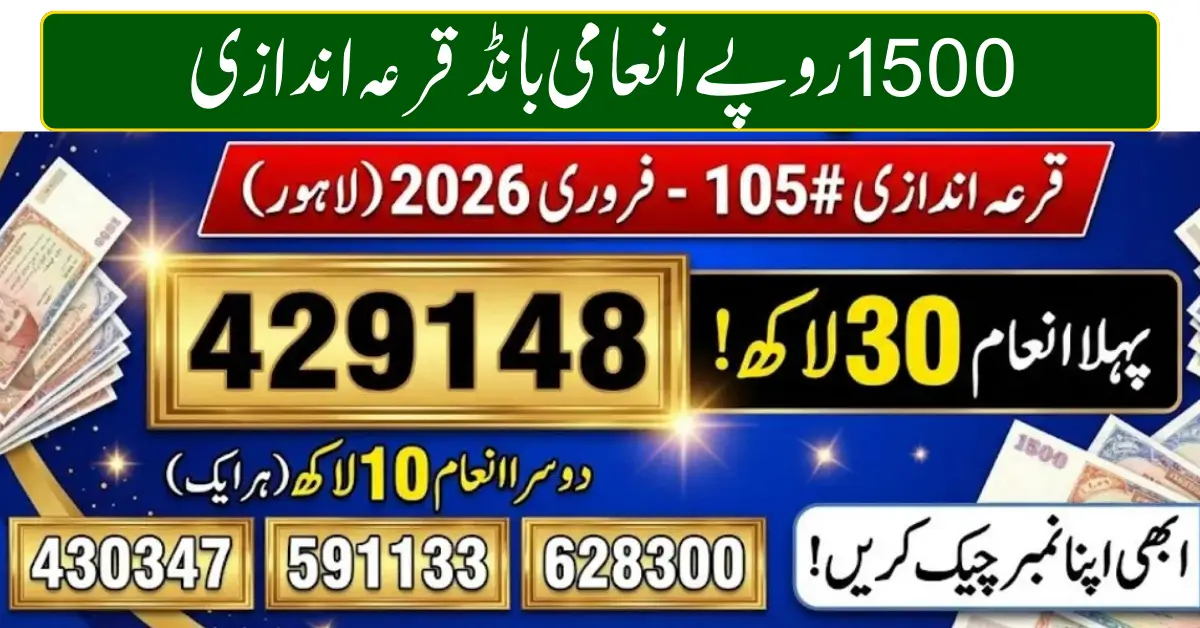 Rs 1500 Prize Bond Draw_