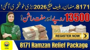 8171 Ramzan Rashan Program – Complete Registration & Eligibility Guide 2026