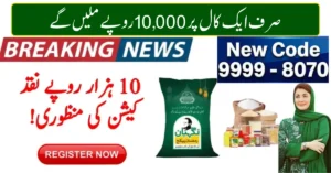 10000 Maryam Nawaz Apply Code