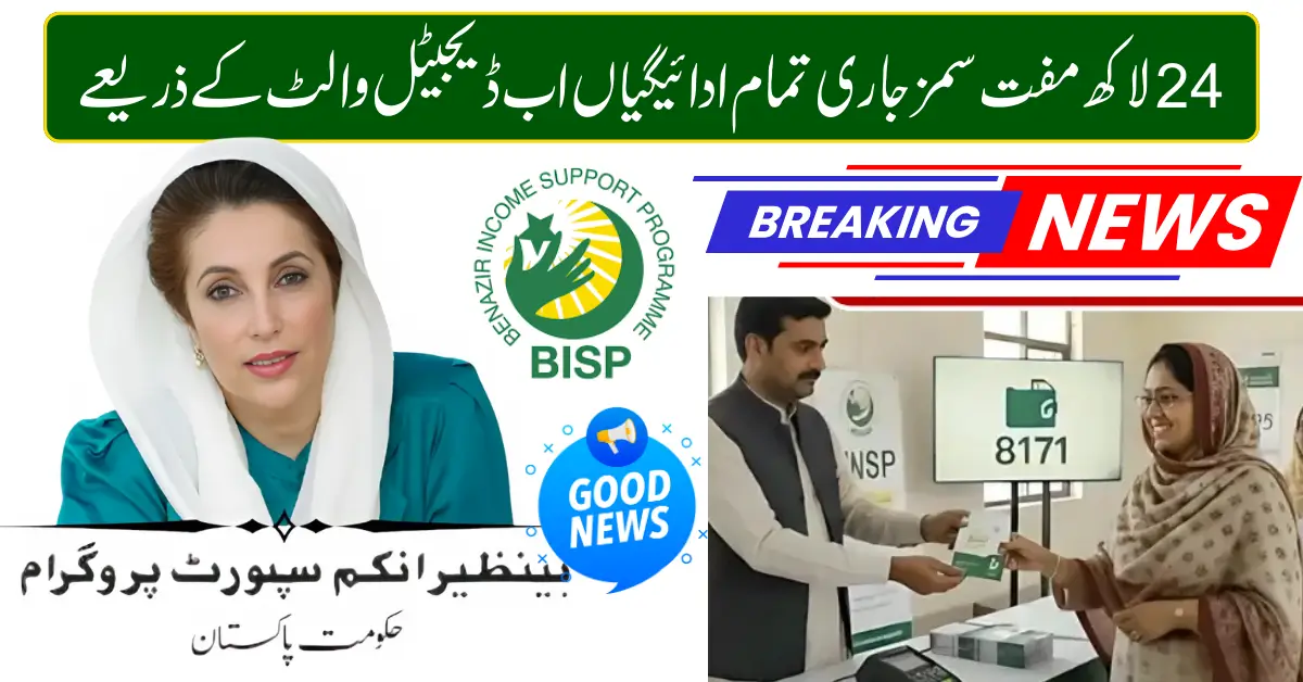 2.4 Million Free SIMs Issued to BISP Beneficiaries