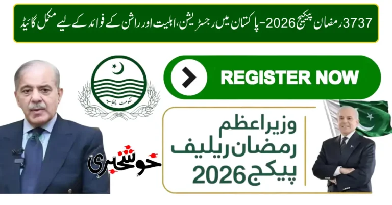 3737 Ramzan Package 2026