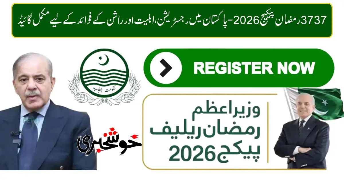 3737 Ramzan Package 2026