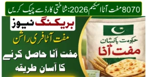 8070 Free Atta Program 2026