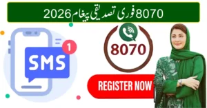 8070 Instant Confirmation Message 2026