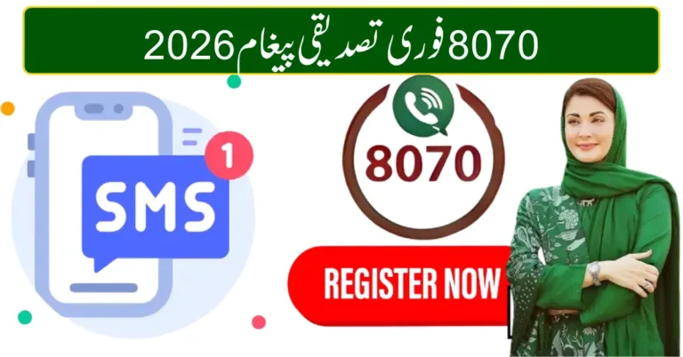 8070 Instant Confirmation Message 2026