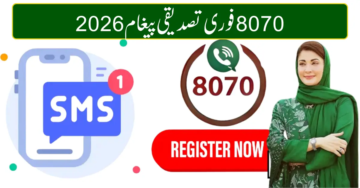 8070 Instant Confirmation Message 2026