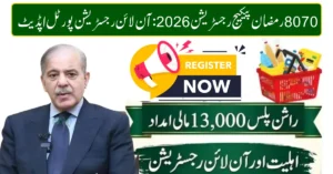 8070 Ramzan Package Registration 2026