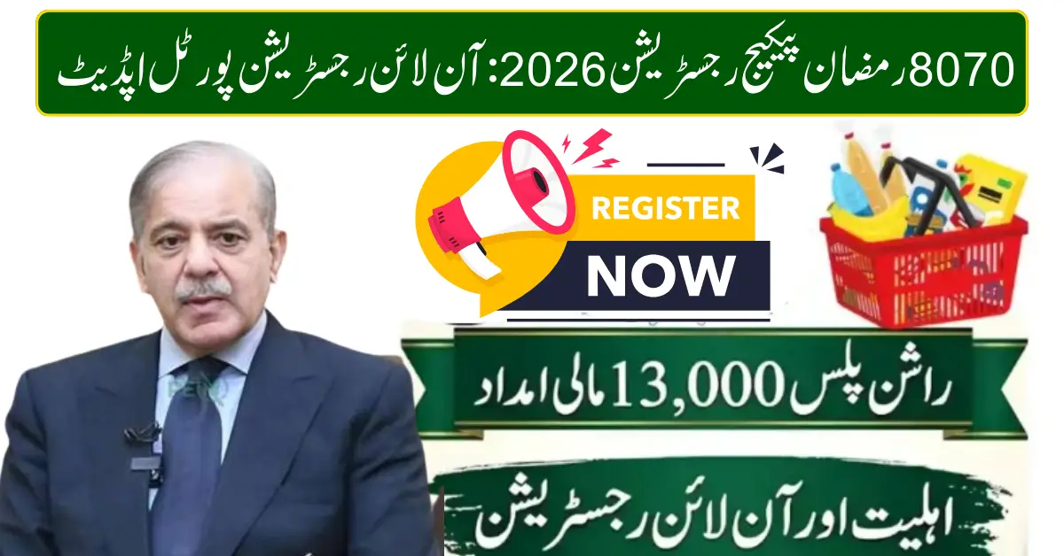 8070 Ramzan Package Registration 2026
