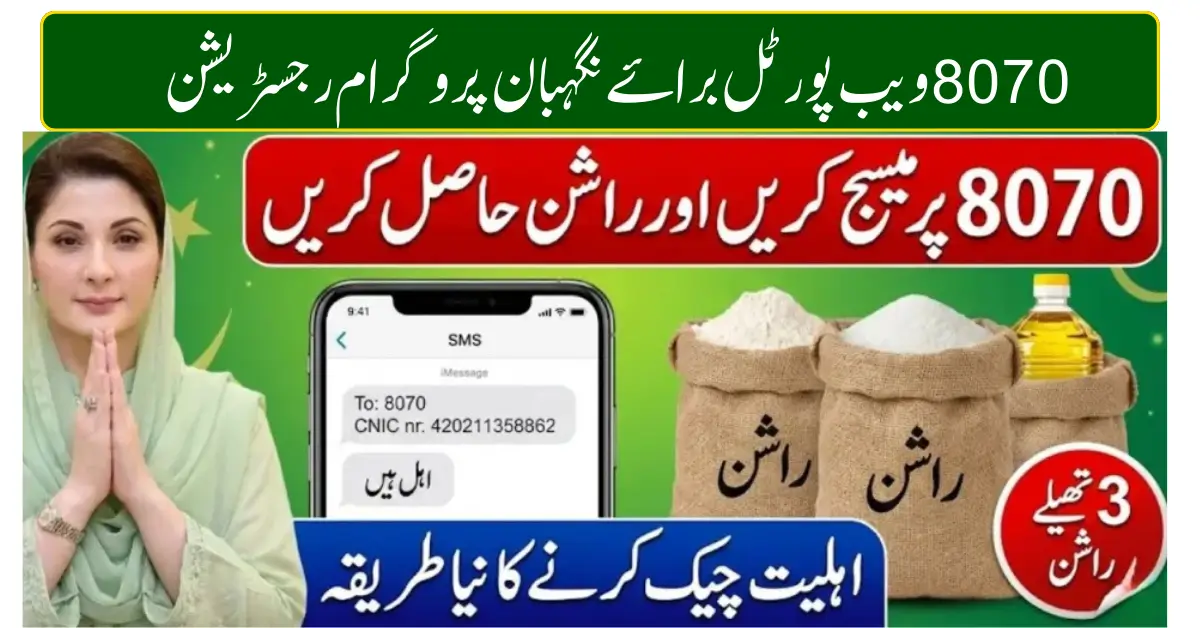 8070 Web Portal for Nigehban Program Registration