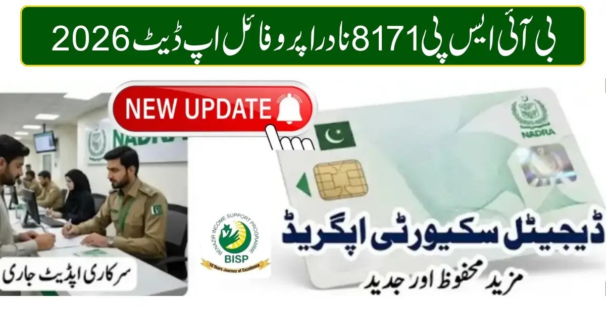 8171 BISP NADRA Profile Update