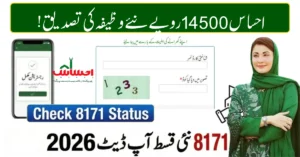 8171 Ehsaas Rs14500 New Qist Verification 2026