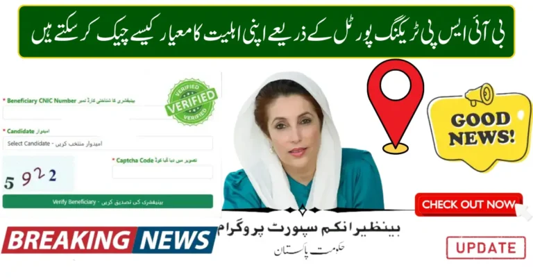 8171 Tracking Portal 2026