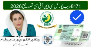 8171 Web Portal CNIC Verification