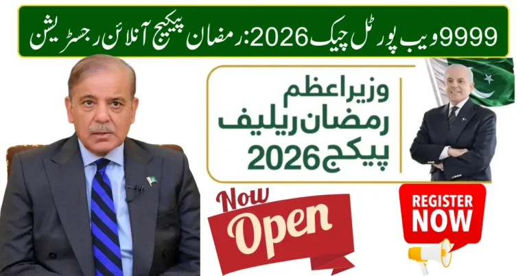 9999 Web Portal Check