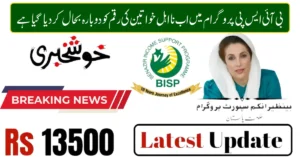 BISP 8171 Installment Reactivation Guide 2026