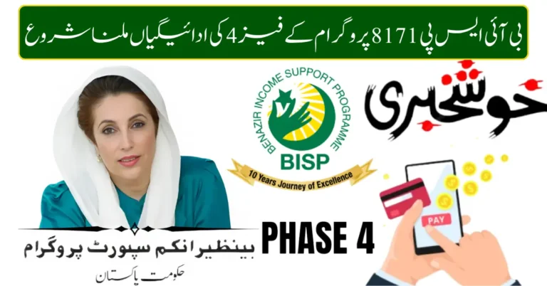 BISP 8171 Phase 4 Payments