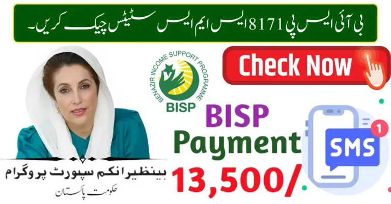 BISP 8171 SMS Status Check