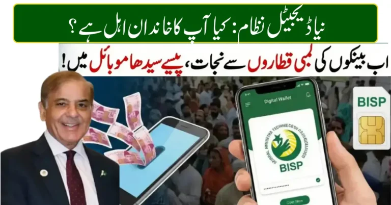 BISP 8171 Wallet Account Registration