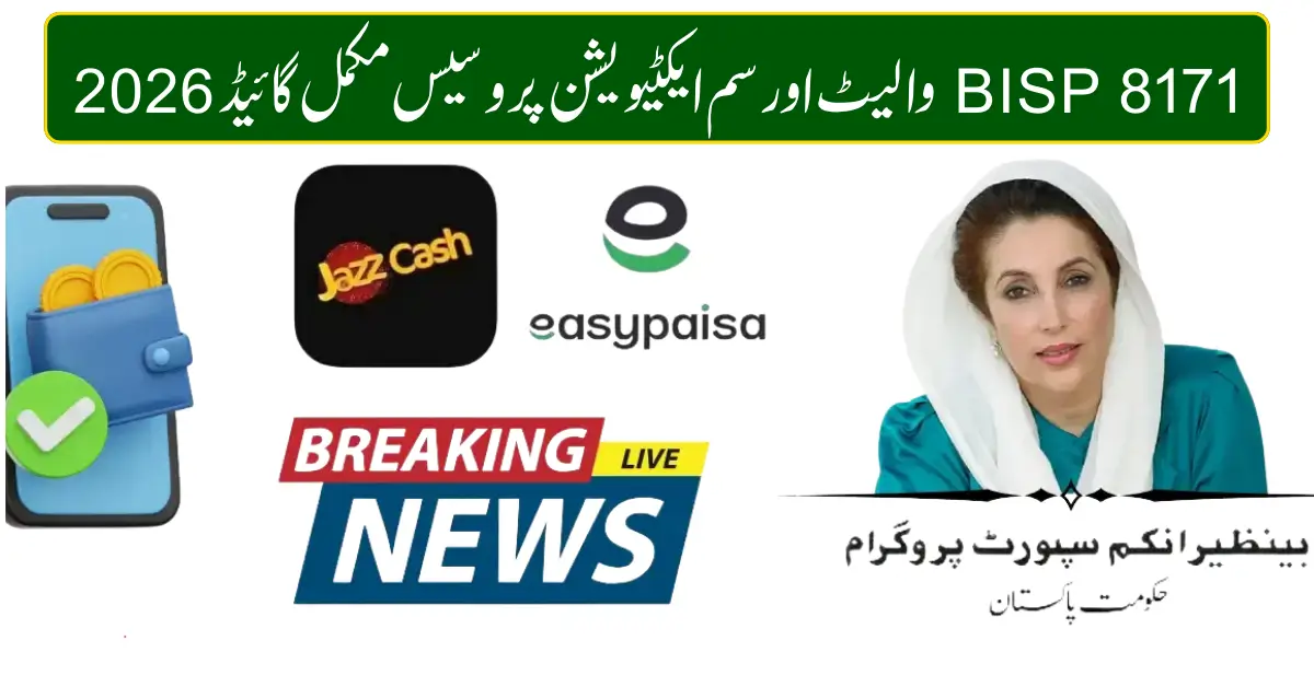 BISP 8171 Wallet & SIM Activation Process Complete Guide 2026