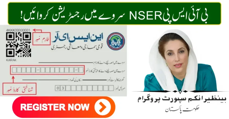 BISP NSER Dynamic Registration Process